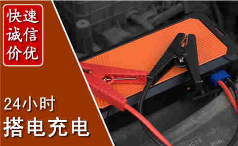 罗甸汽车搭电场景与案例