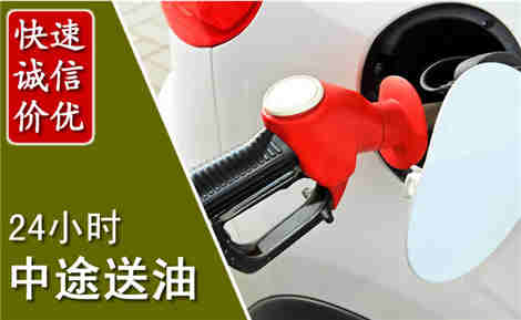 罗甸中途送油场景与案例