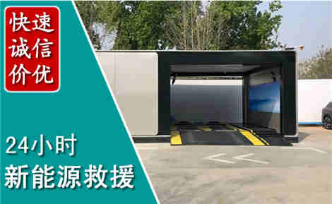 罗甸新能源汽车救援场景与案例