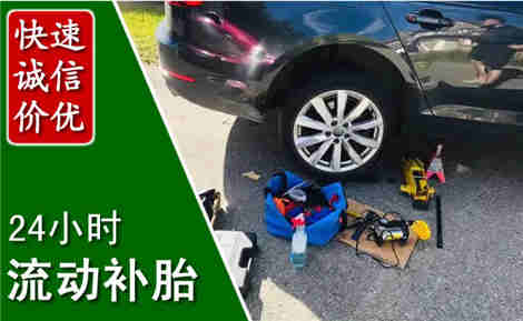 罗甸流动补胎场景与案例