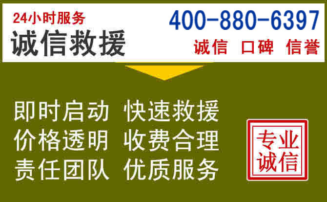 罗甸汽车救援电话 罗甸汽车救援电话