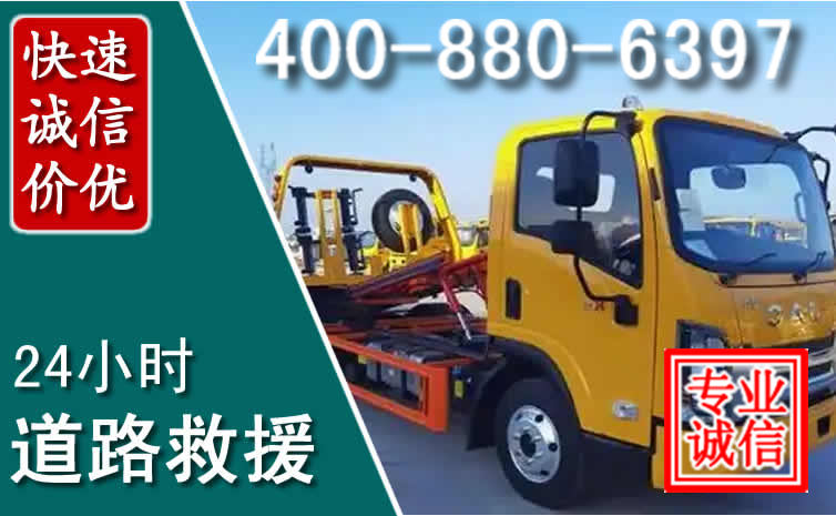 罗甸道路救援电话 罗甸道路救援电话