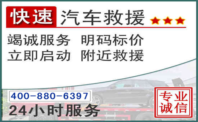 罗甸长春拖车电话 罗甸长春拖车电话