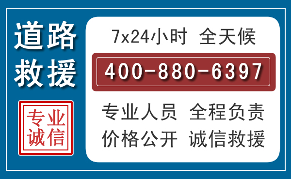 罗甸长春拖车电话 罗甸长春拖车电话